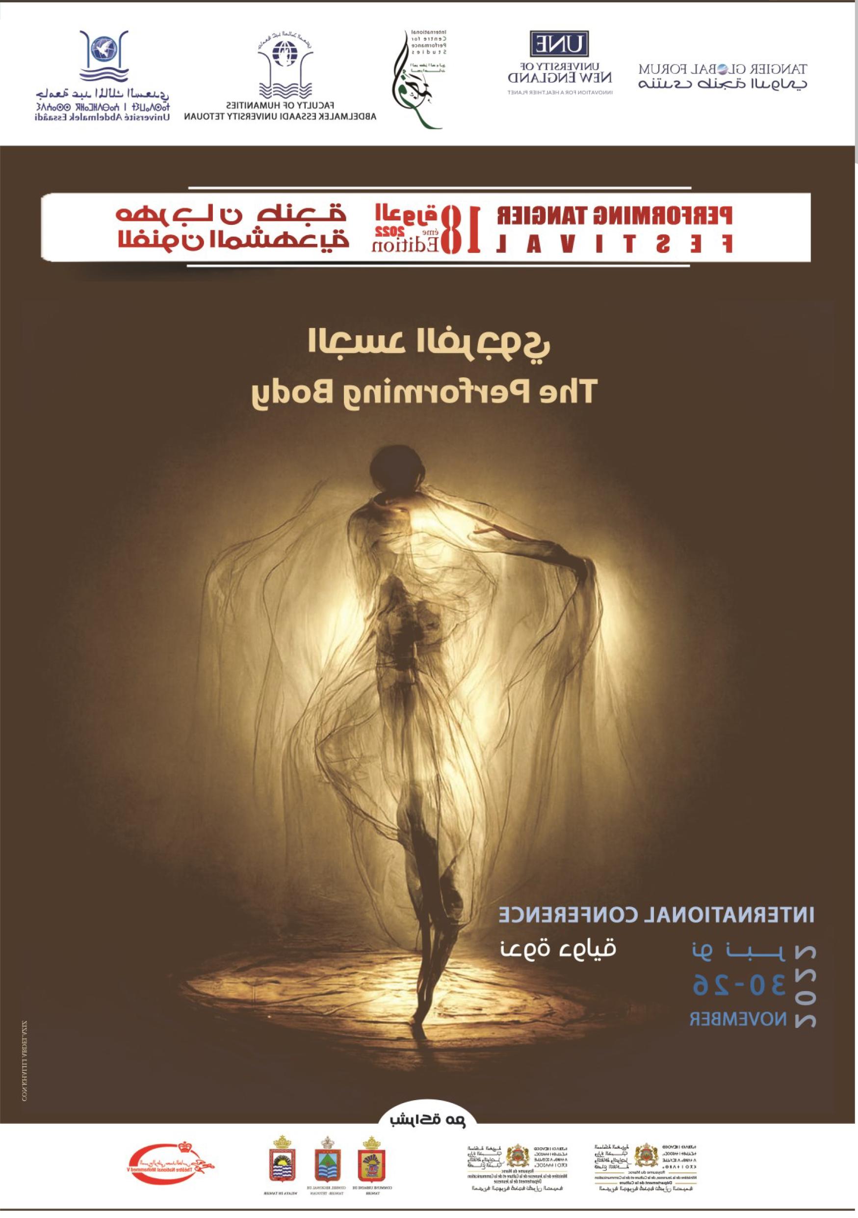 18th Annual Performing Tangier: The Performing Body